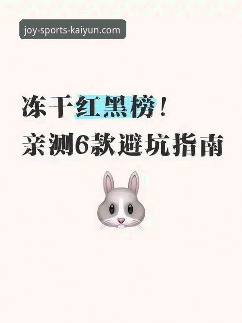 资深用户亲测:开心体育官网正版下载全流程体验与避坑指南