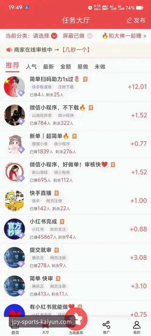 开心体育平台全新升级:官方下载路径与用户体验深度解析
