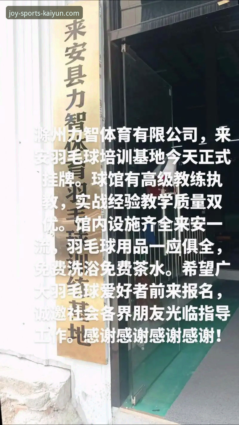 资深用户分享:开心体育官网地址使用实战经验与平台深度解析