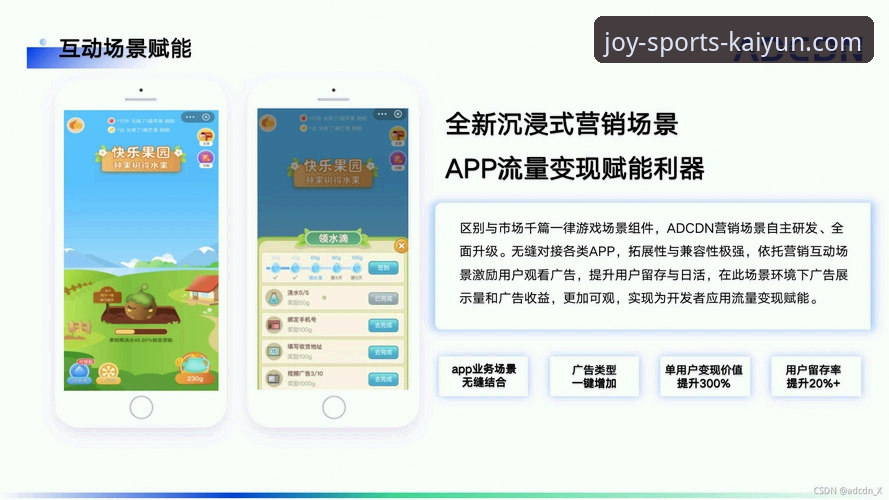 开心体育平台功能体验详解:从官网入口到手机版的全新突破