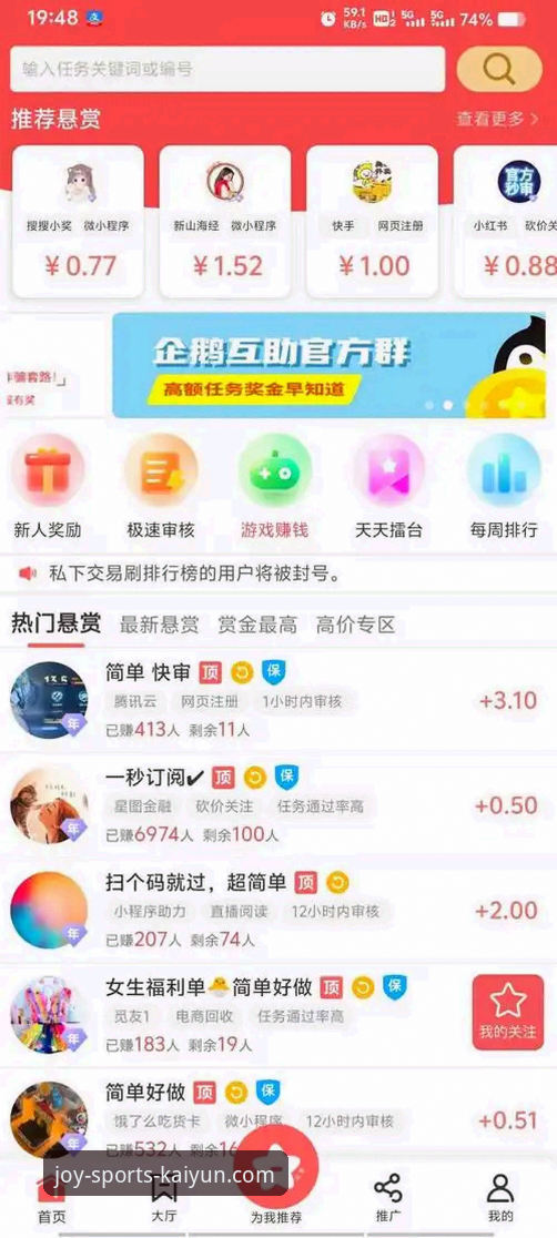 开心体育平台最新版深度评测:v2.0.8实战体验与下载全攻略