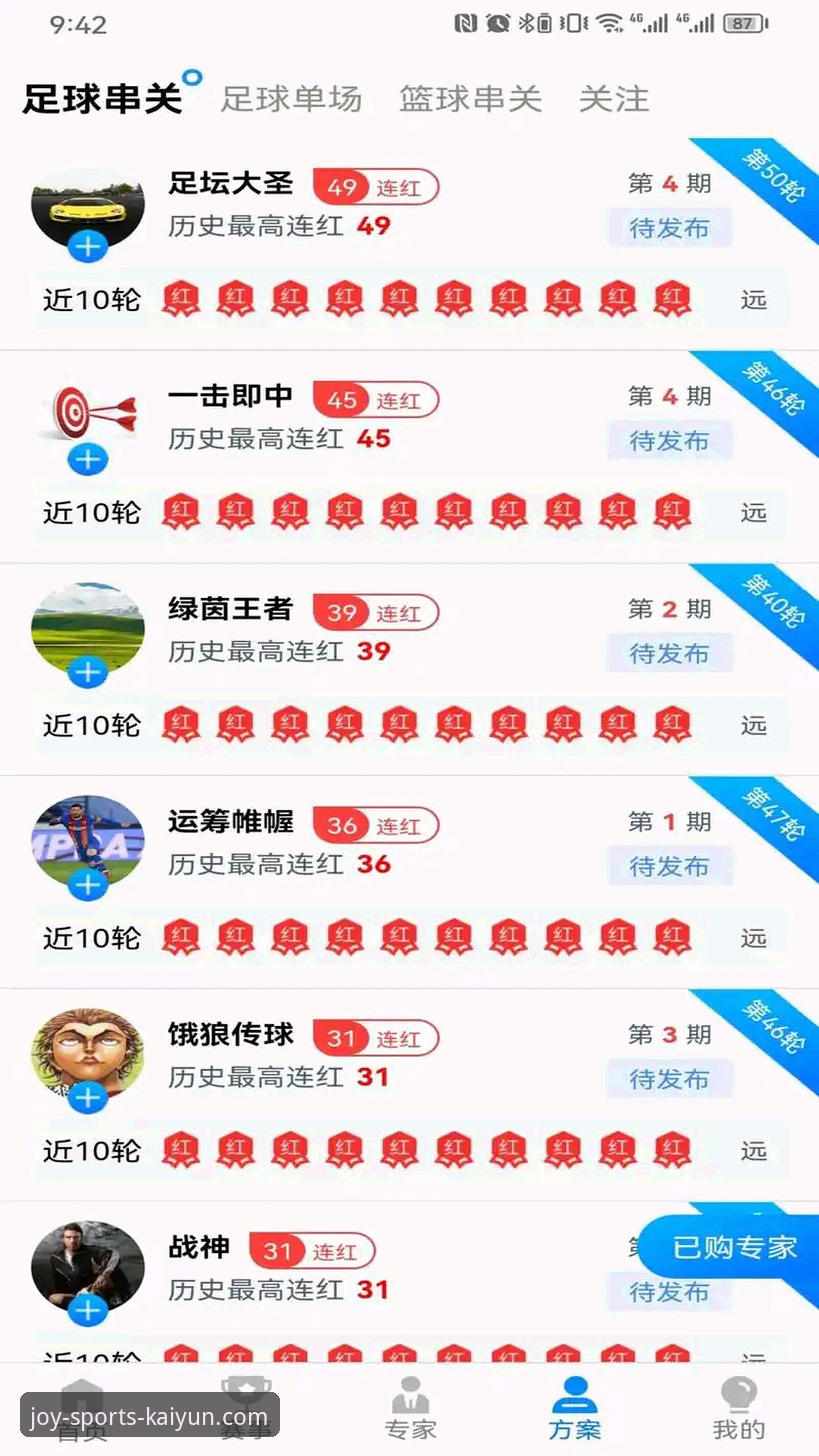 开心体育安装教程vs传统下载方式：哪个更适合移动端用户？