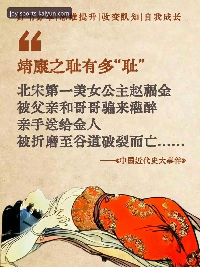 揭秘“金元帝国”崩塌：从亚冠之巅到审判席的足球警示录