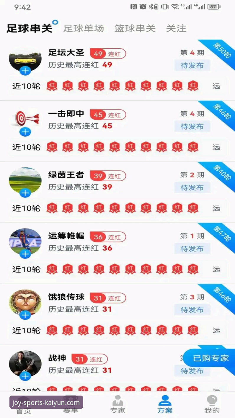 开心体育手机客户端完整使用指南：从下载到实战操作一篇搞定