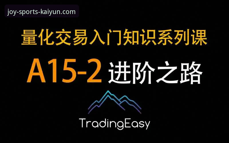 开心体育官网首页直达 开心体育平台官网首页直达完整使用指南:从新手到高手的进阶之路