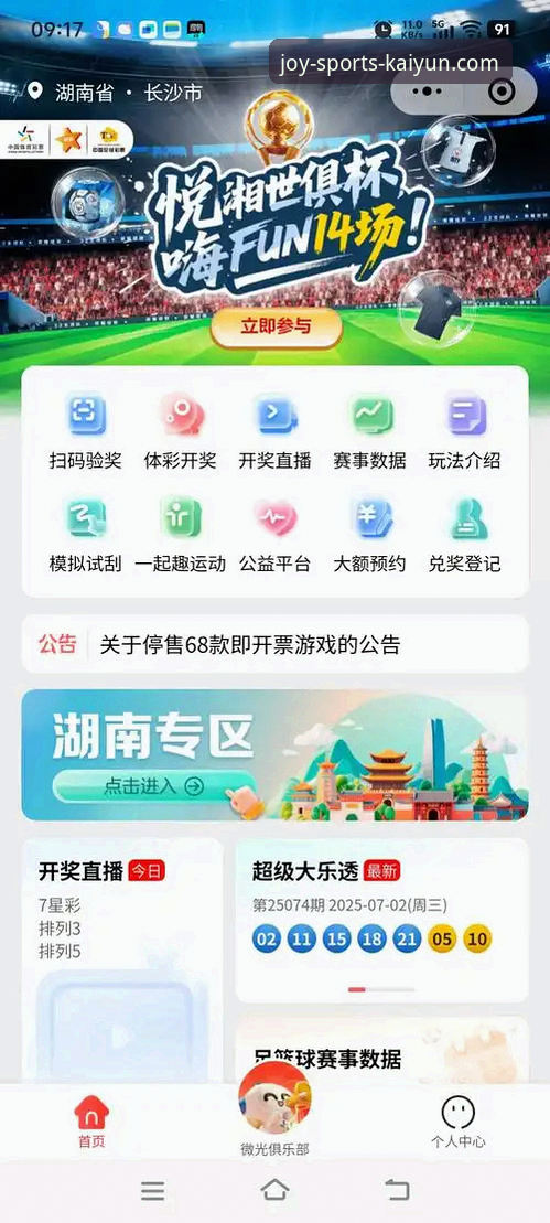 开心体育平台安卓下载最新动态：v2.2.0版本上线，用户实测体验全面升级